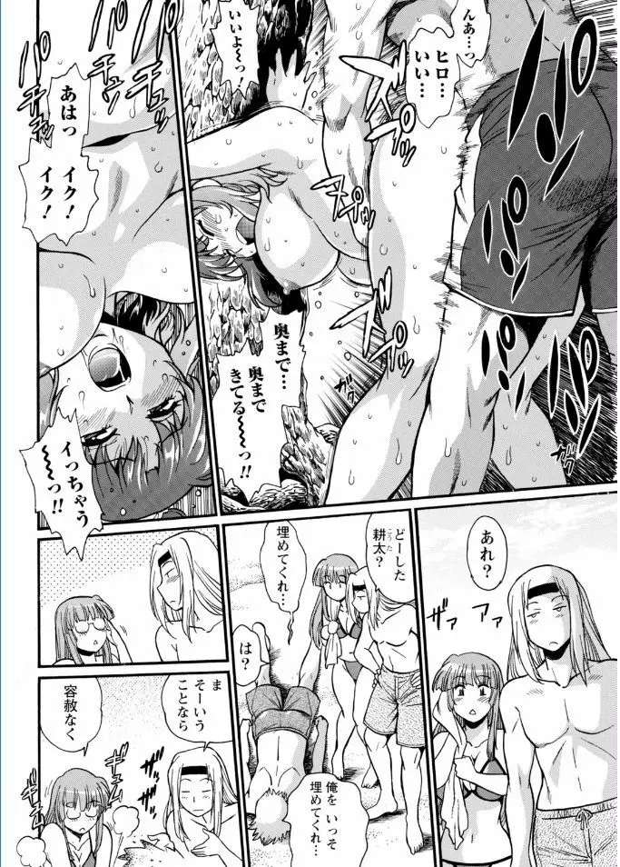 ナマイキッ! 2017年2月号 Page.204