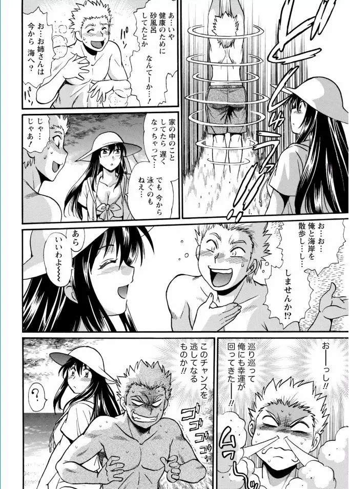 ナマイキッ! 2017年2月号 Page.206