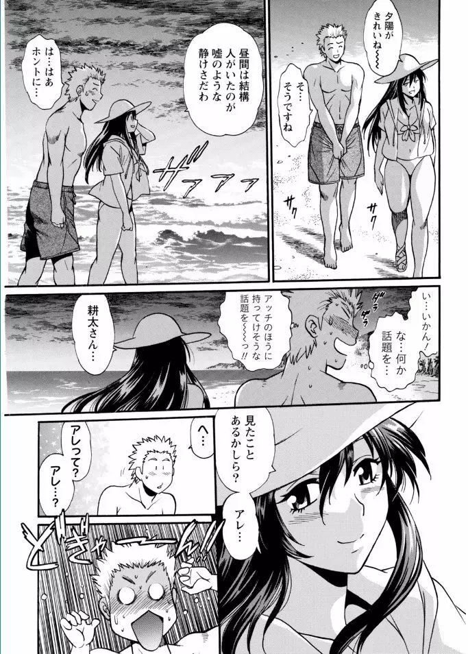 ナマイキッ! 2017年2月号 Page.207