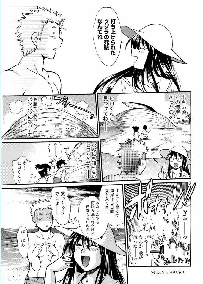 ナマイキッ! 2017年2月号 Page.209