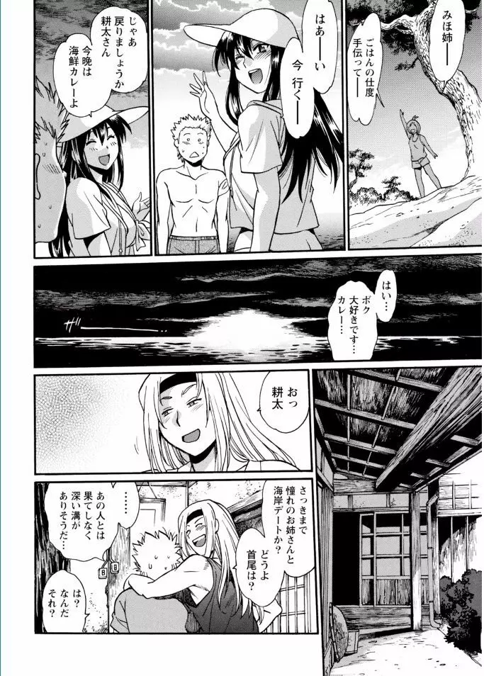 ナマイキッ! 2017年2月号 Page.210