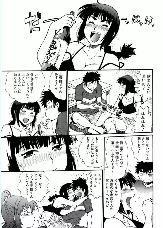 ナマイキッ! 2017年2月号 Page.211