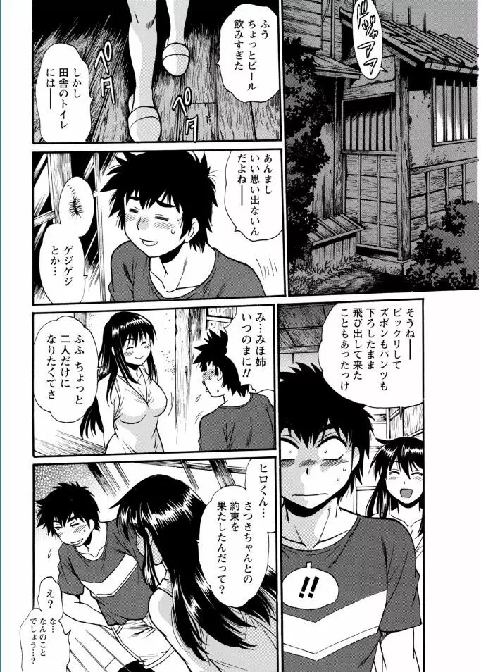 ナマイキッ! 2017年2月号 Page.212