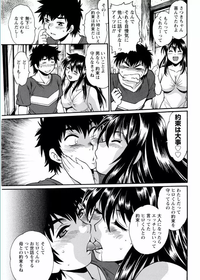 ナマイキッ! 2017年2月号 Page.213