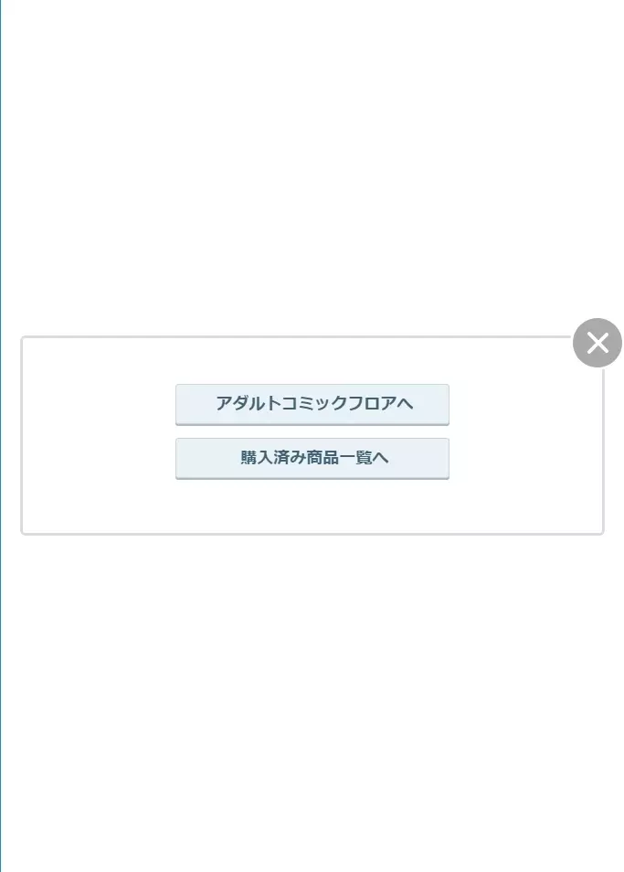 ナマイキッ! 2017年2月号 Page.222
