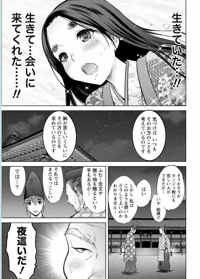 ナマイキッ! 2017年2月号 Page.25