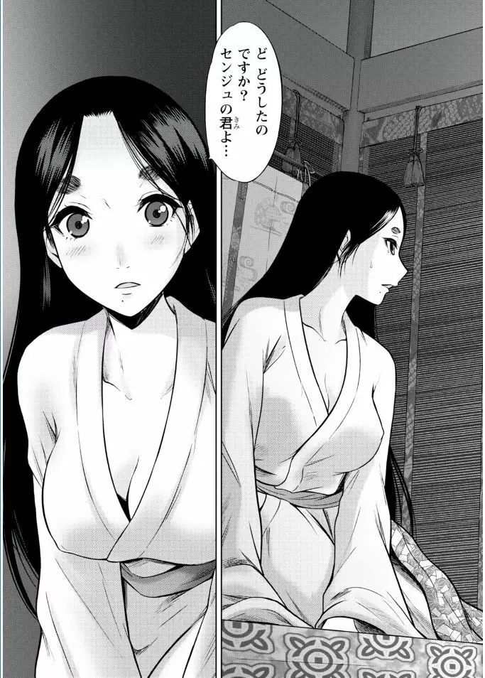 ナマイキッ! 2017年2月号 Page.27