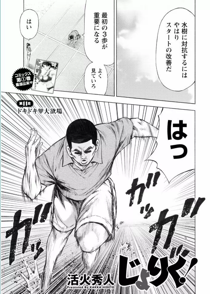 ナマイキッ! 2017年2月号 Page.31