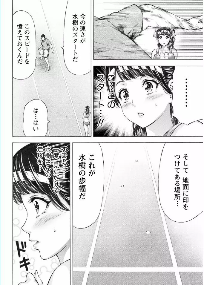 ナマイキッ! 2017年2月号 Page.32