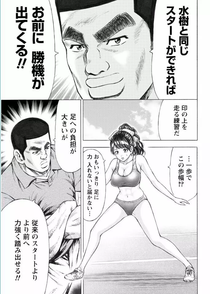 ナマイキッ! 2017年2月号 Page.33