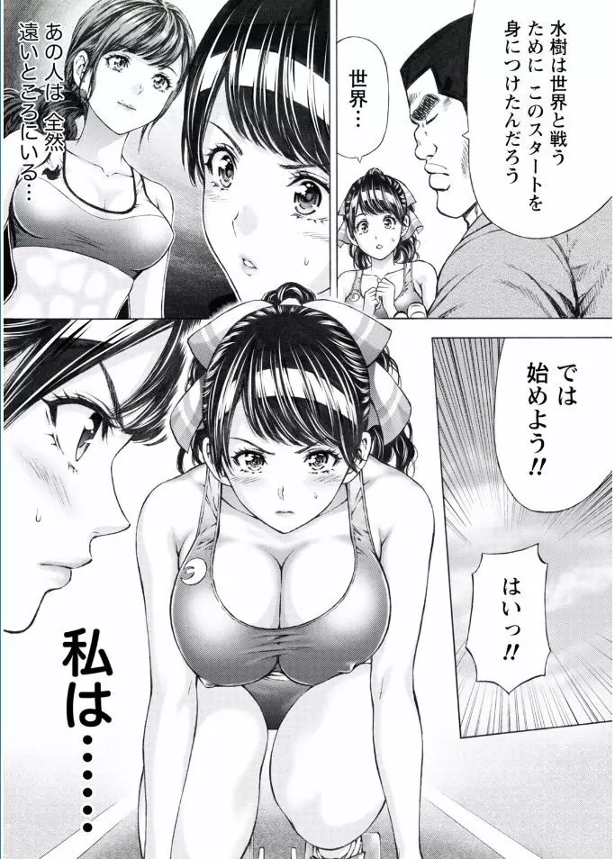 ナマイキッ! 2017年2月号 Page.34