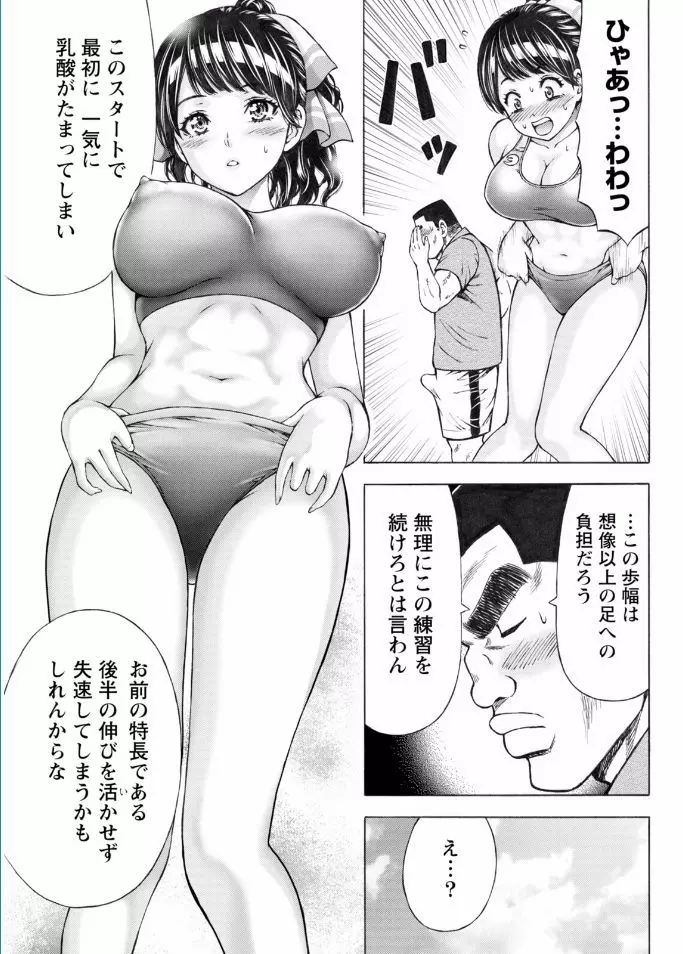 ナマイキッ! 2017年2月号 Page.37