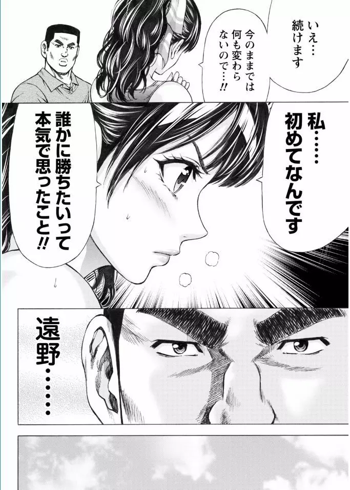 ナマイキッ! 2017年2月号 Page.38