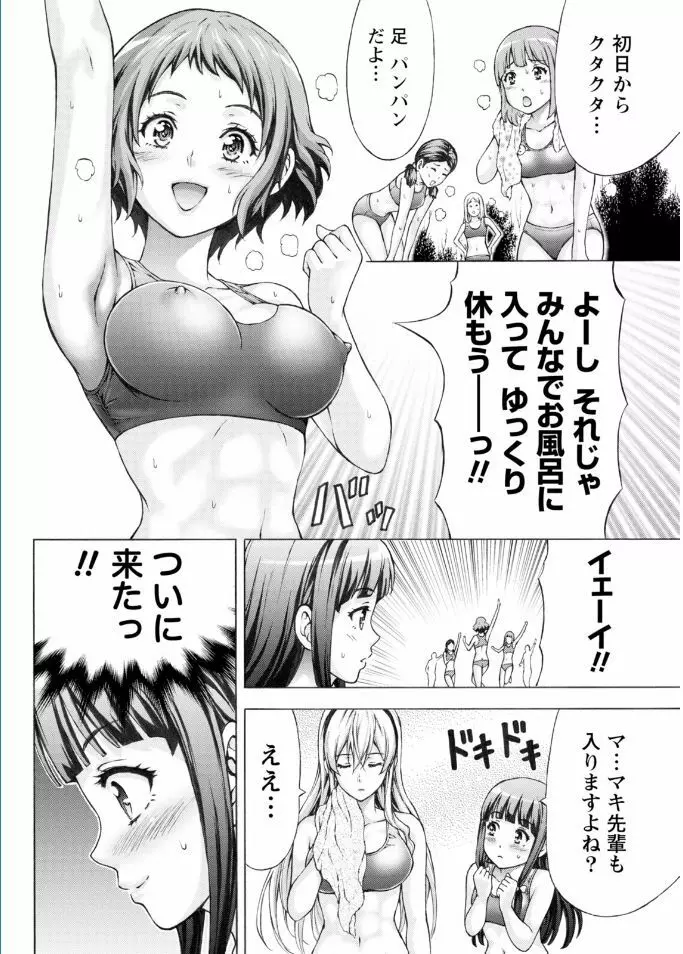 ナマイキッ! 2017年2月号 Page.40