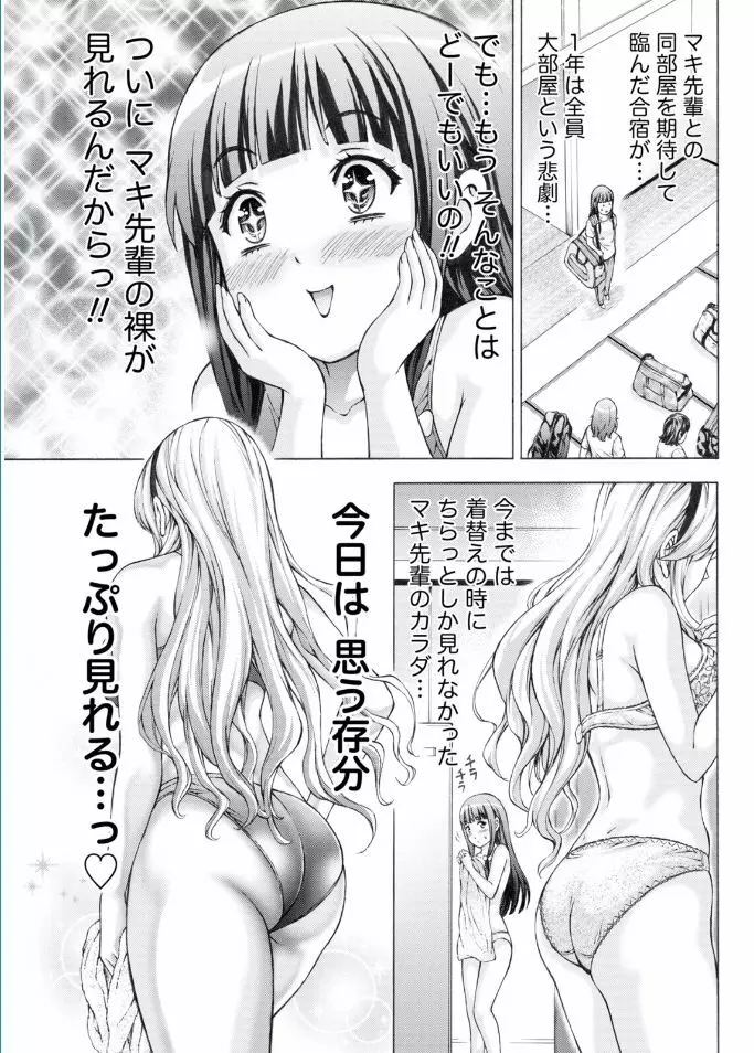 ナマイキッ! 2017年2月号 Page.41
