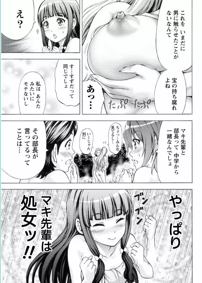 ナマイキッ! 2017年2月号 Page.49