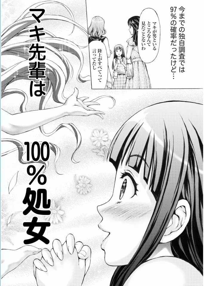 ナマイキッ! 2017年2月号 Page.50