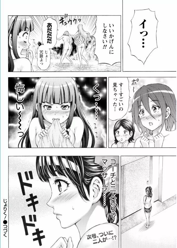 ナマイキッ! 2017年2月号 Page.54