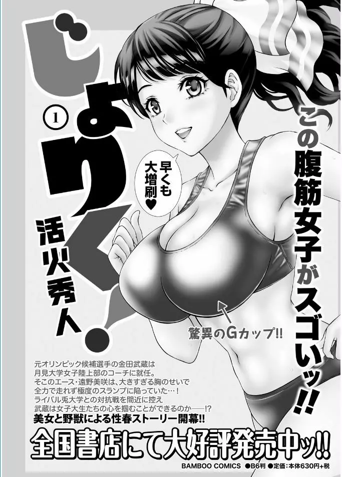 ナマイキッ! 2017年2月号 Page.55