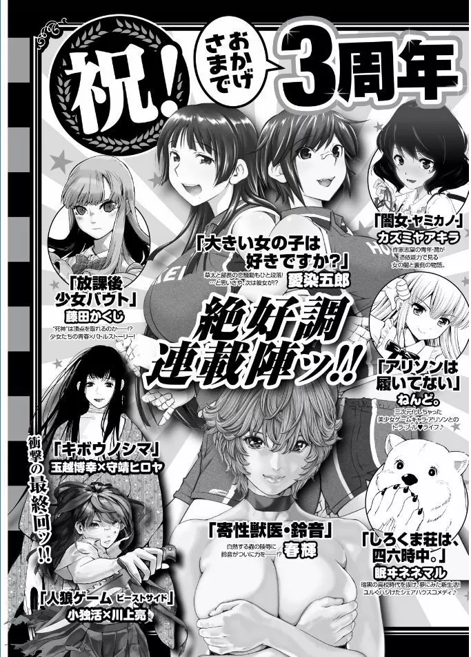 ナマイキッ! 2017年2月号 Page.57