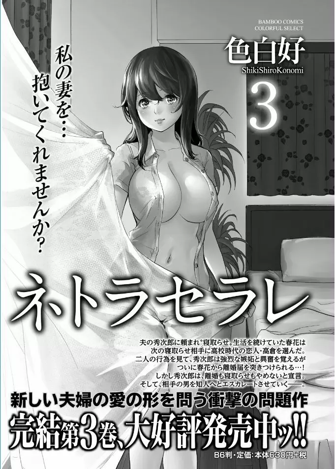 ナマイキッ! 2017年2月号 Page.58