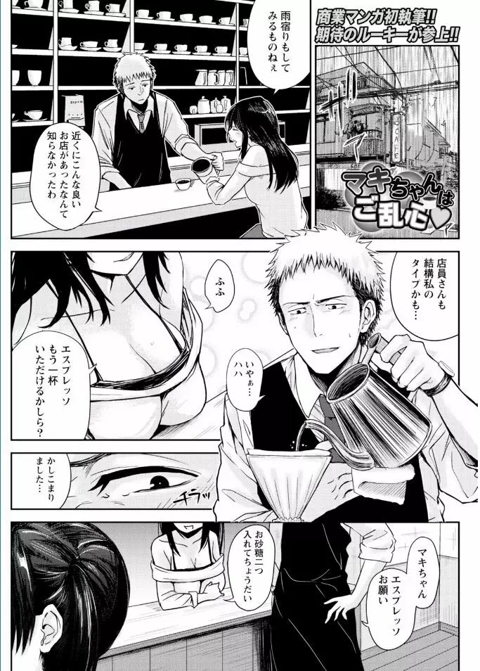 ナマイキッ! 2017年2月号 Page.59