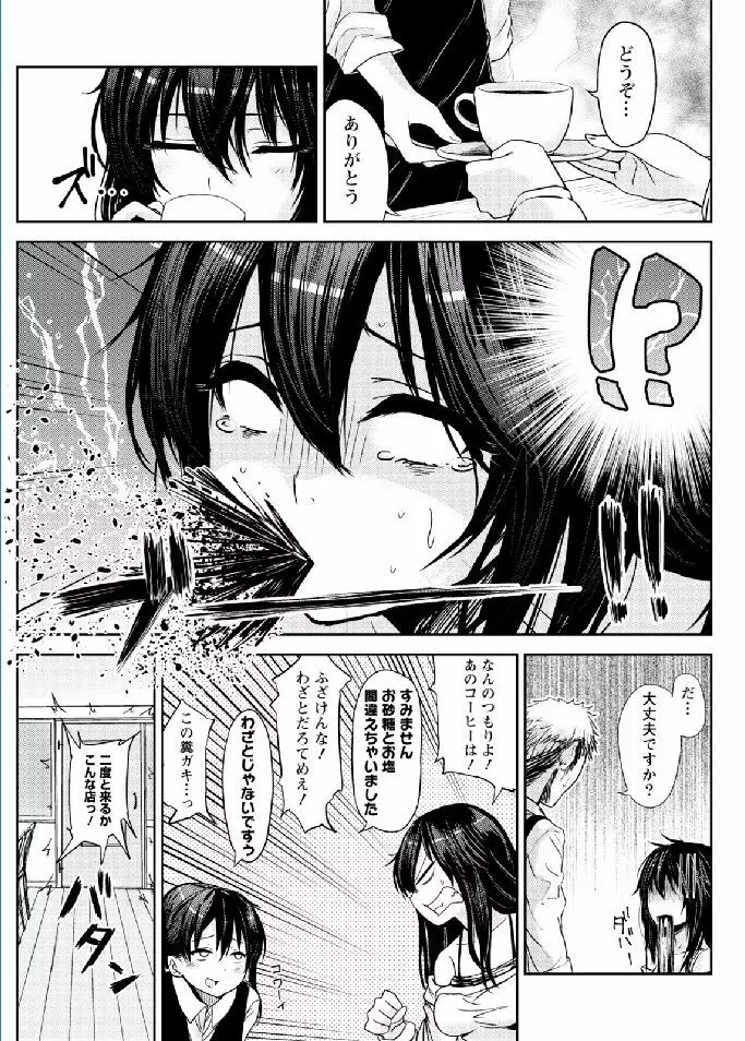 ナマイキッ! 2017年2月号 Page.61