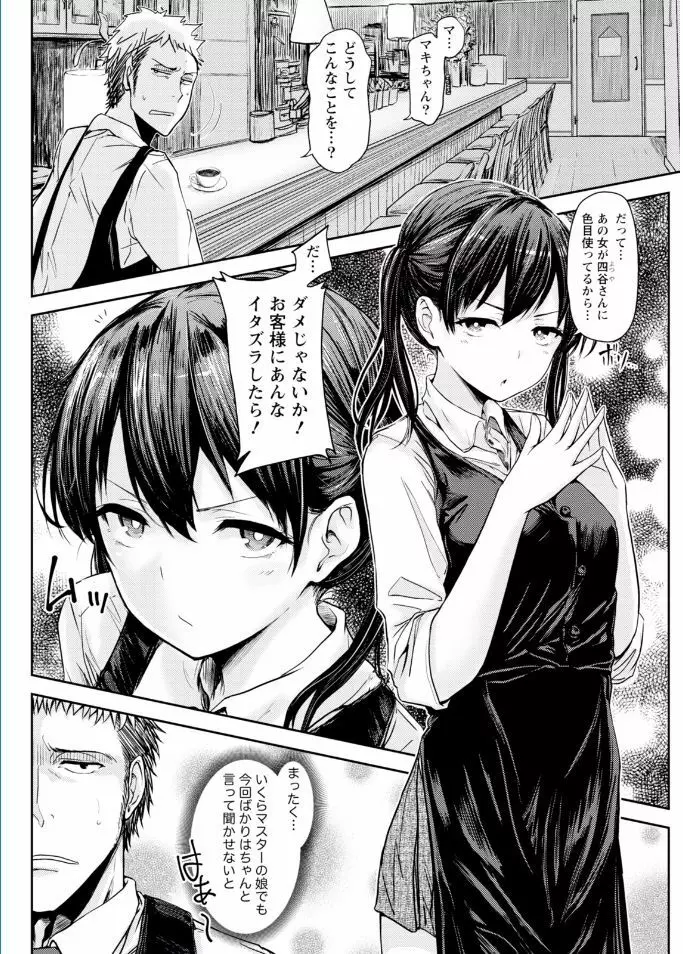 ナマイキッ! 2017年2月号 Page.62