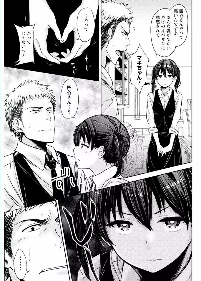ナマイキッ! 2017年2月号 Page.63