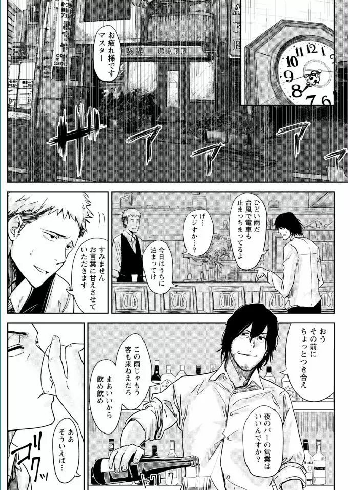 ナマイキッ! 2017年2月号 Page.65