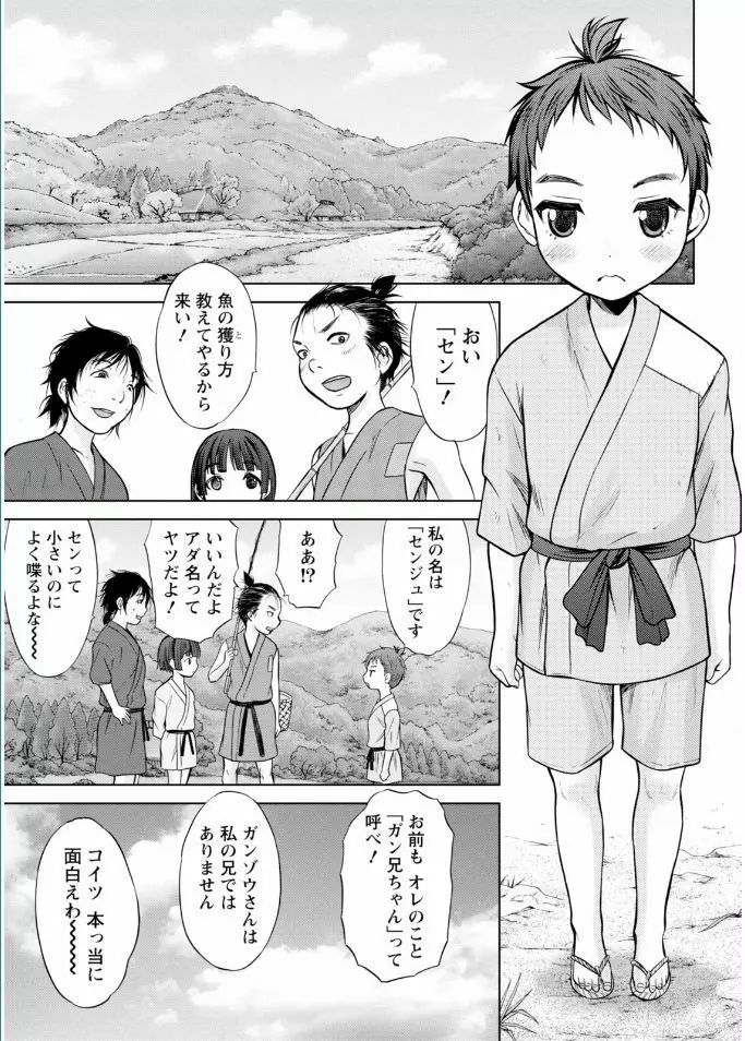 ナマイキッ! 2017年2月号 Page.7