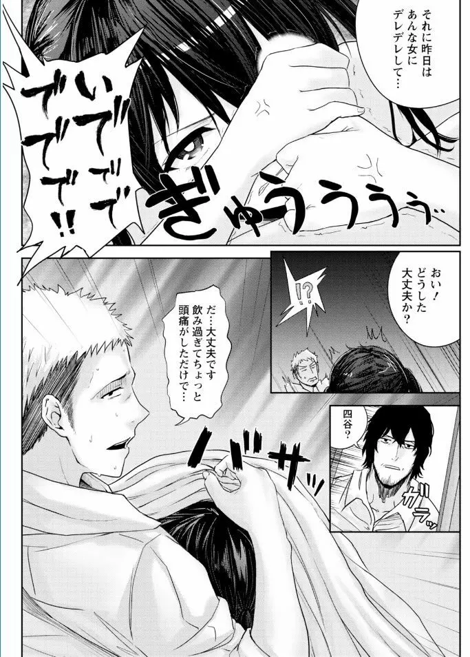 ナマイキッ! 2017年2月号 Page.70