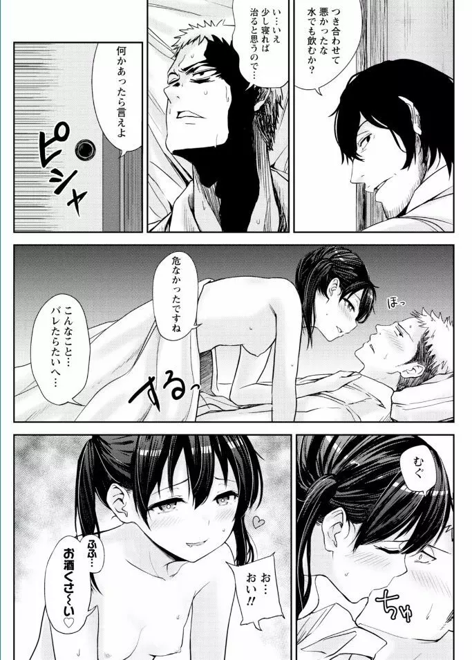 ナマイキッ! 2017年2月号 Page.71