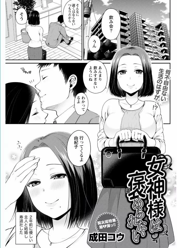 ナマイキッ! 2017年2月号 Page.81