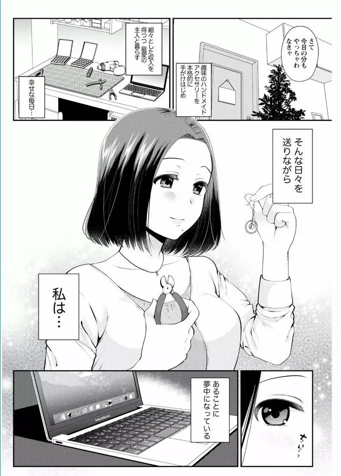 ナマイキッ! 2017年2月号 Page.82