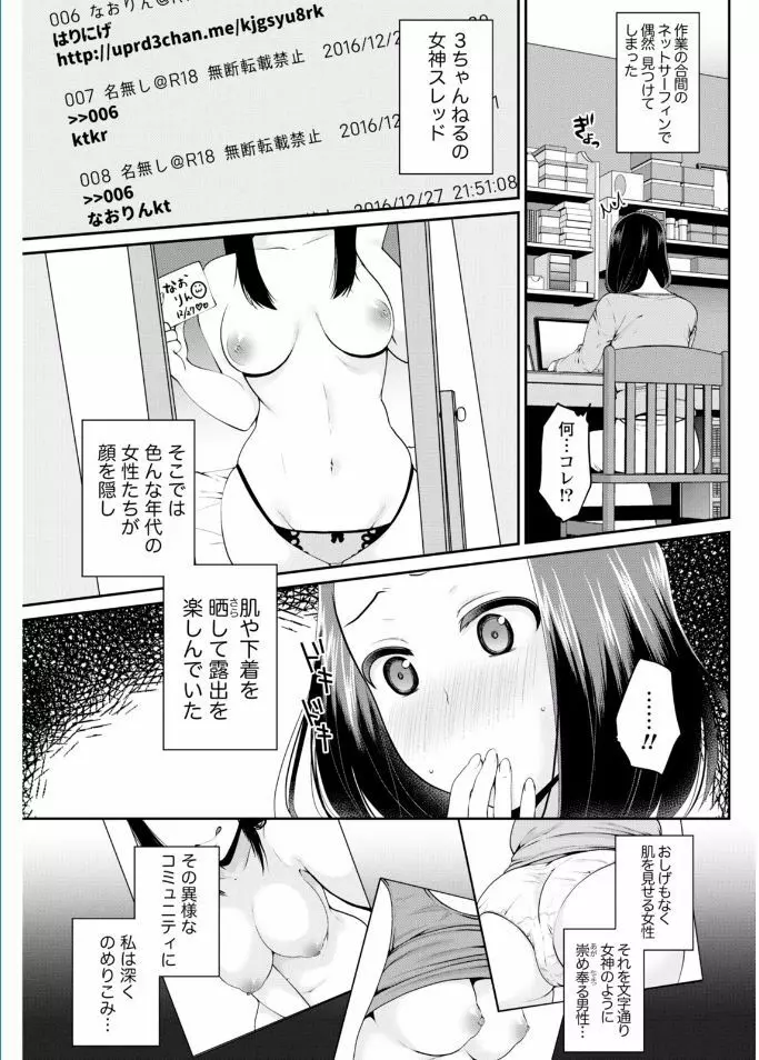 ナマイキッ! 2017年2月号 Page.83