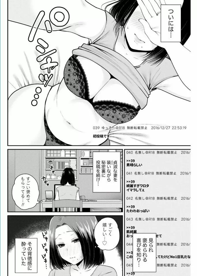 ナマイキッ! 2017年2月号 Page.84