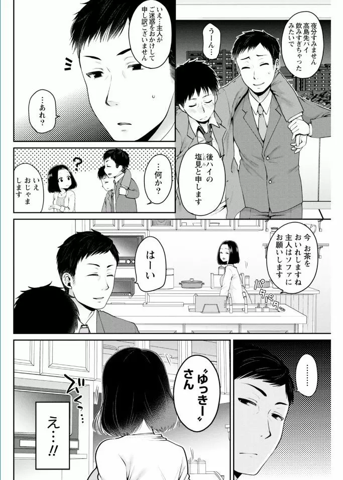 ナマイキッ! 2017年2月号 Page.86