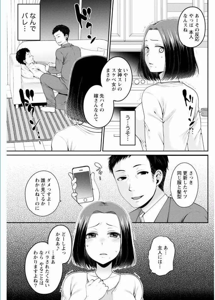 ナマイキッ! 2017年2月号 Page.87