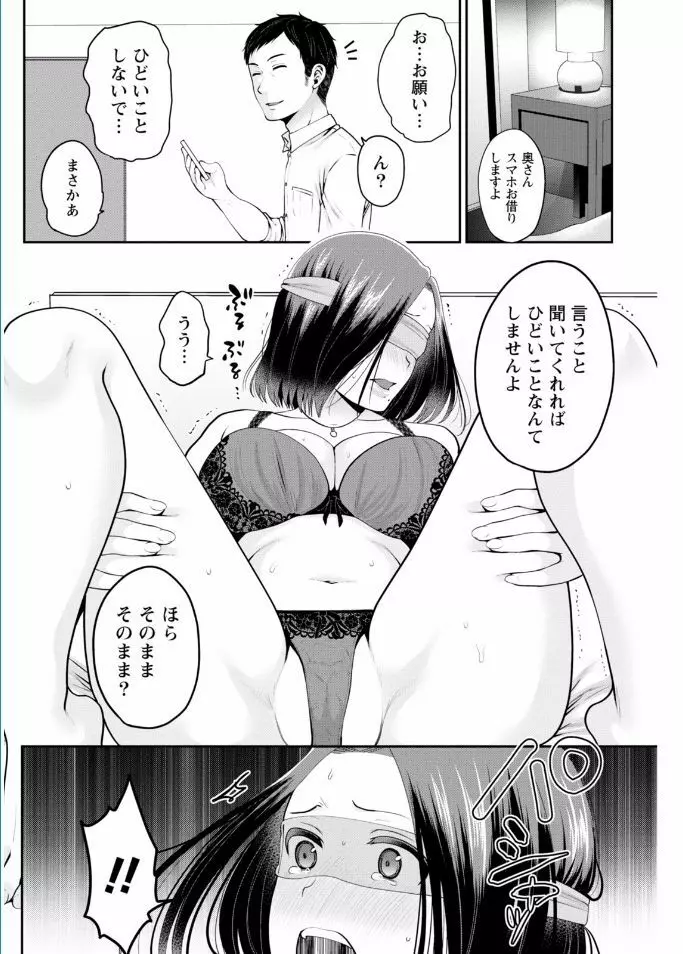 ナマイキッ! 2017年2月号 Page.88