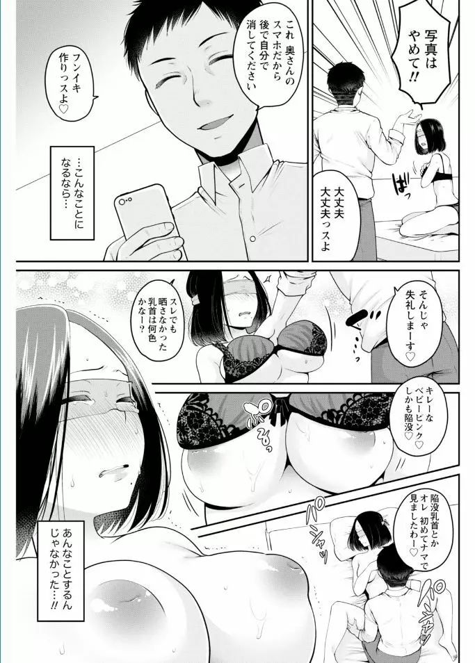 ナマイキッ! 2017年2月号 Page.89