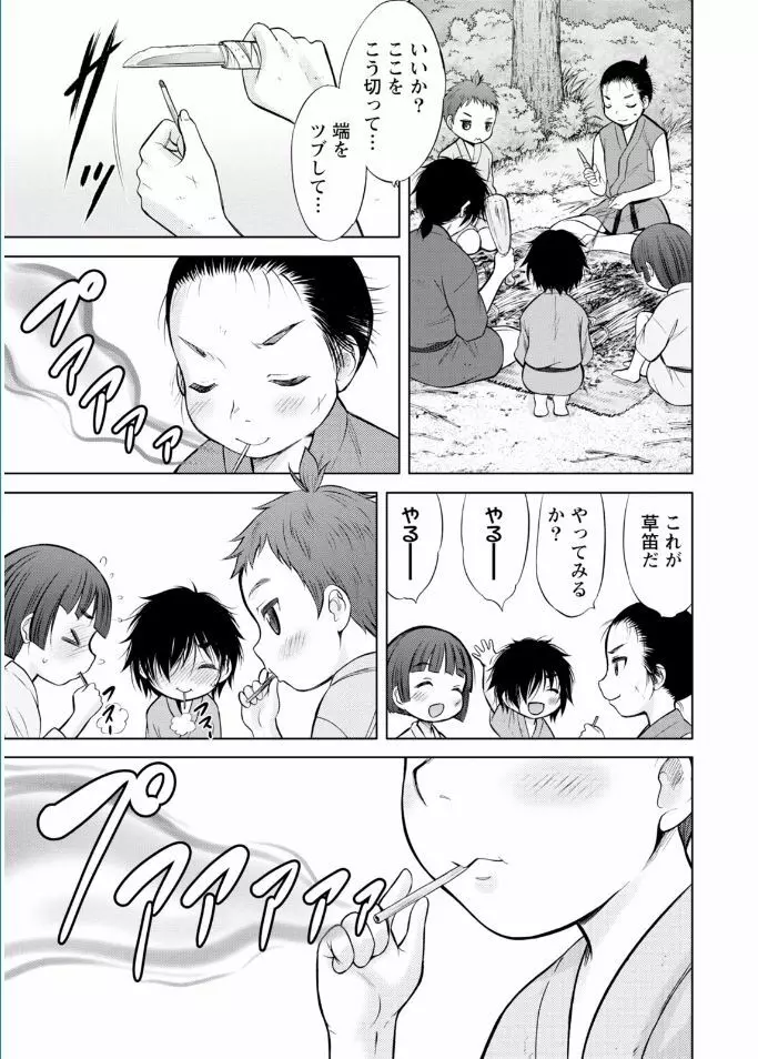 ナマイキッ! 2017年2月号 Page.9