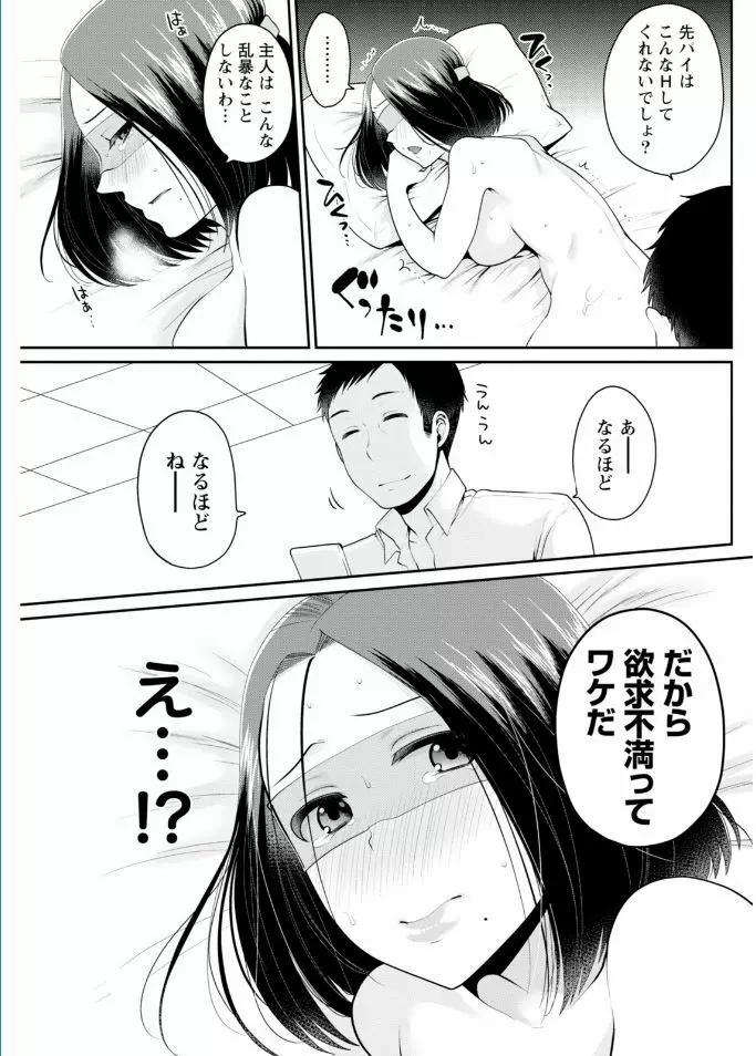 ナマイキッ! 2017年2月号 Page.93