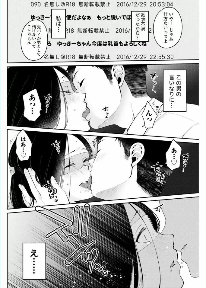 ナマイキッ! 2017年2月号 Page.94