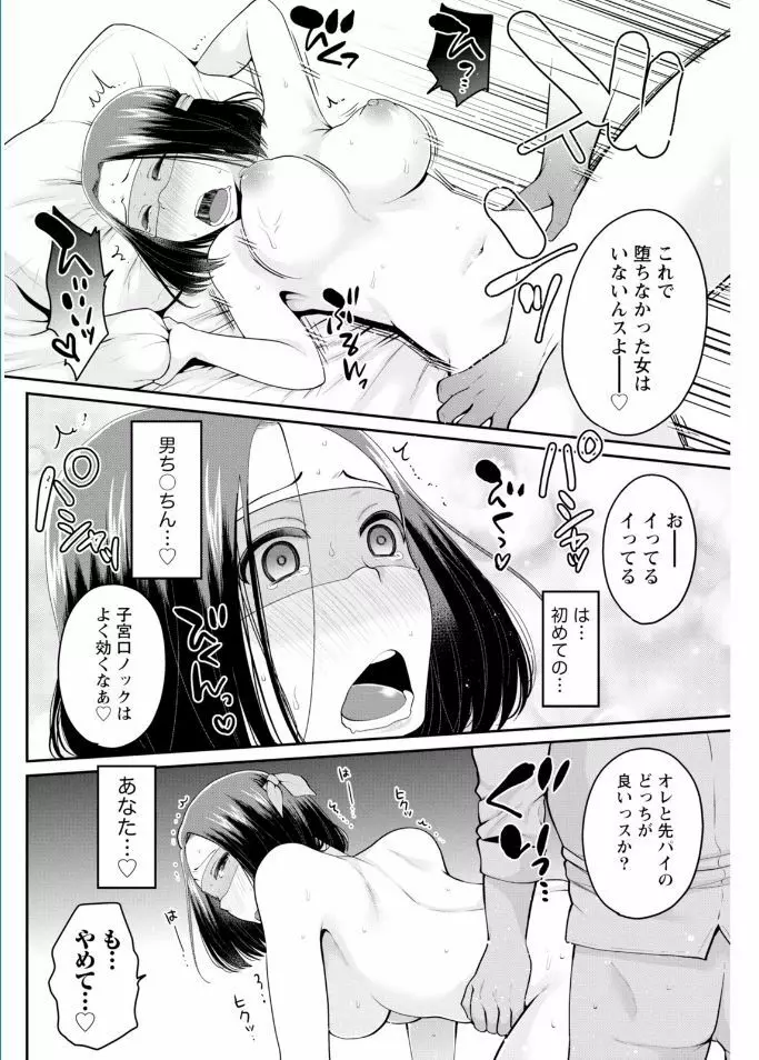 ナマイキッ! 2017年2月号 Page.96