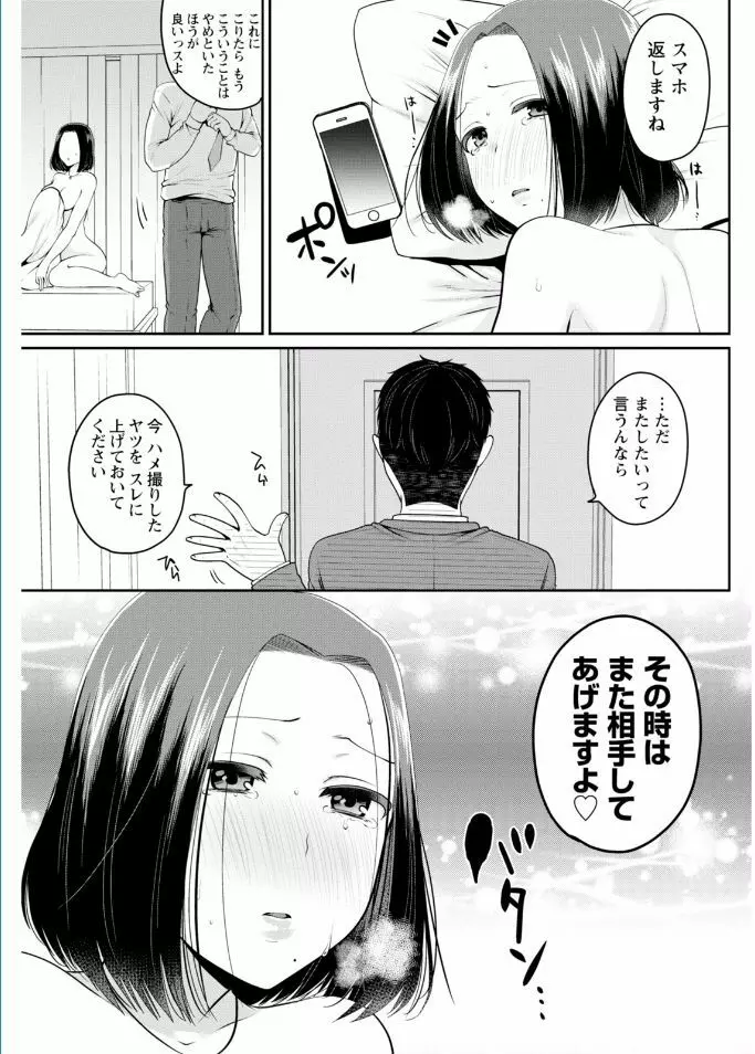 ナマイキッ! 2017年2月号 Page.99