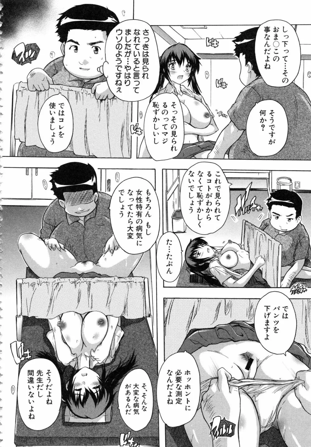 乳奴隷 Page.177