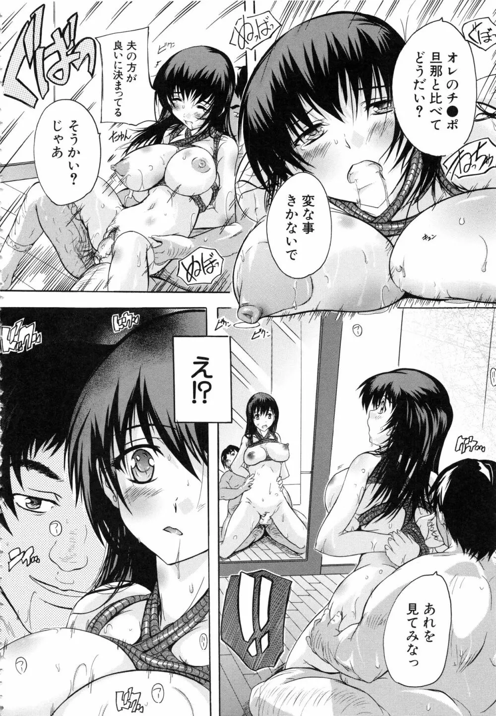 乳奴隷 Page.27