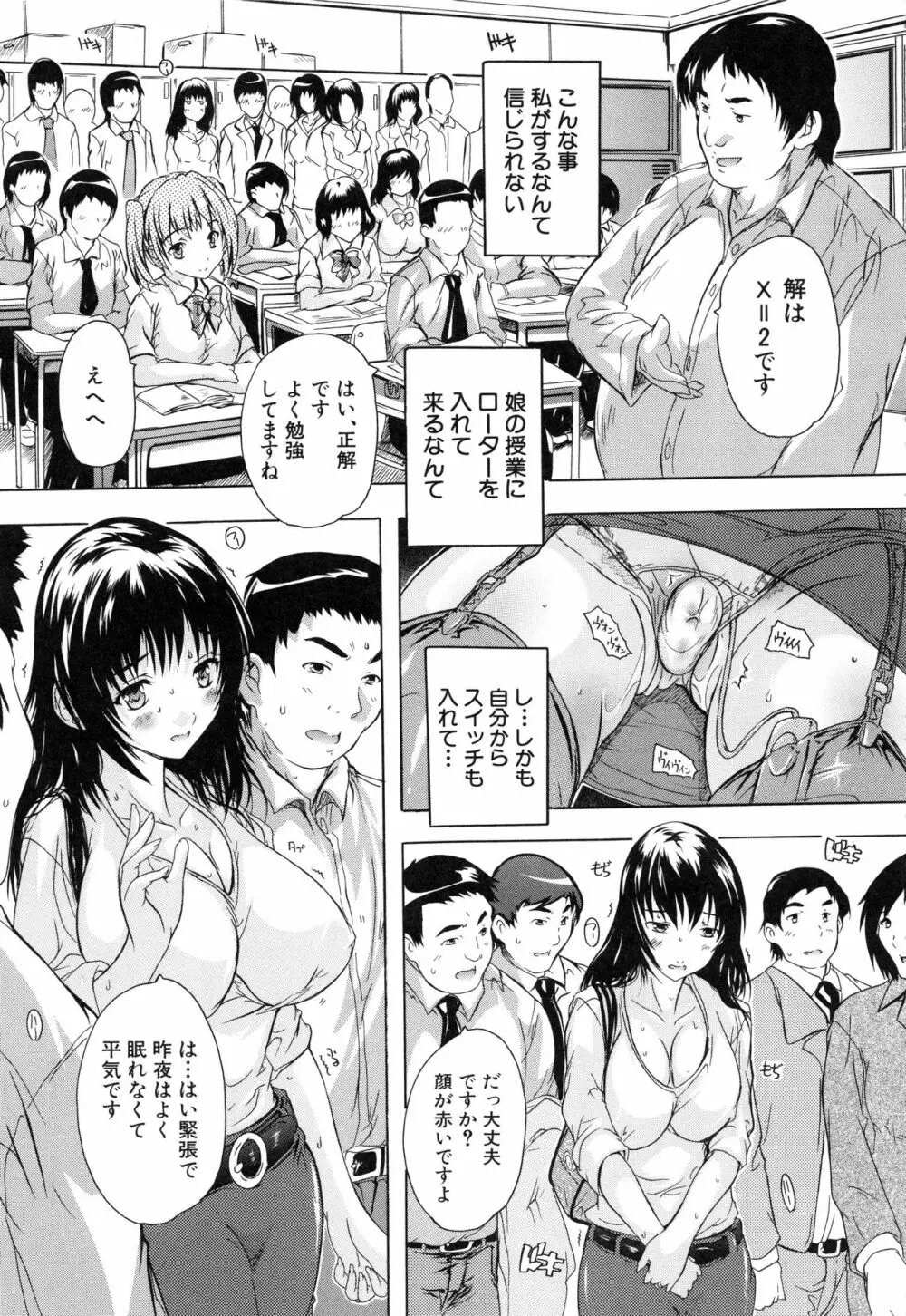 乳奴隷 Page.42