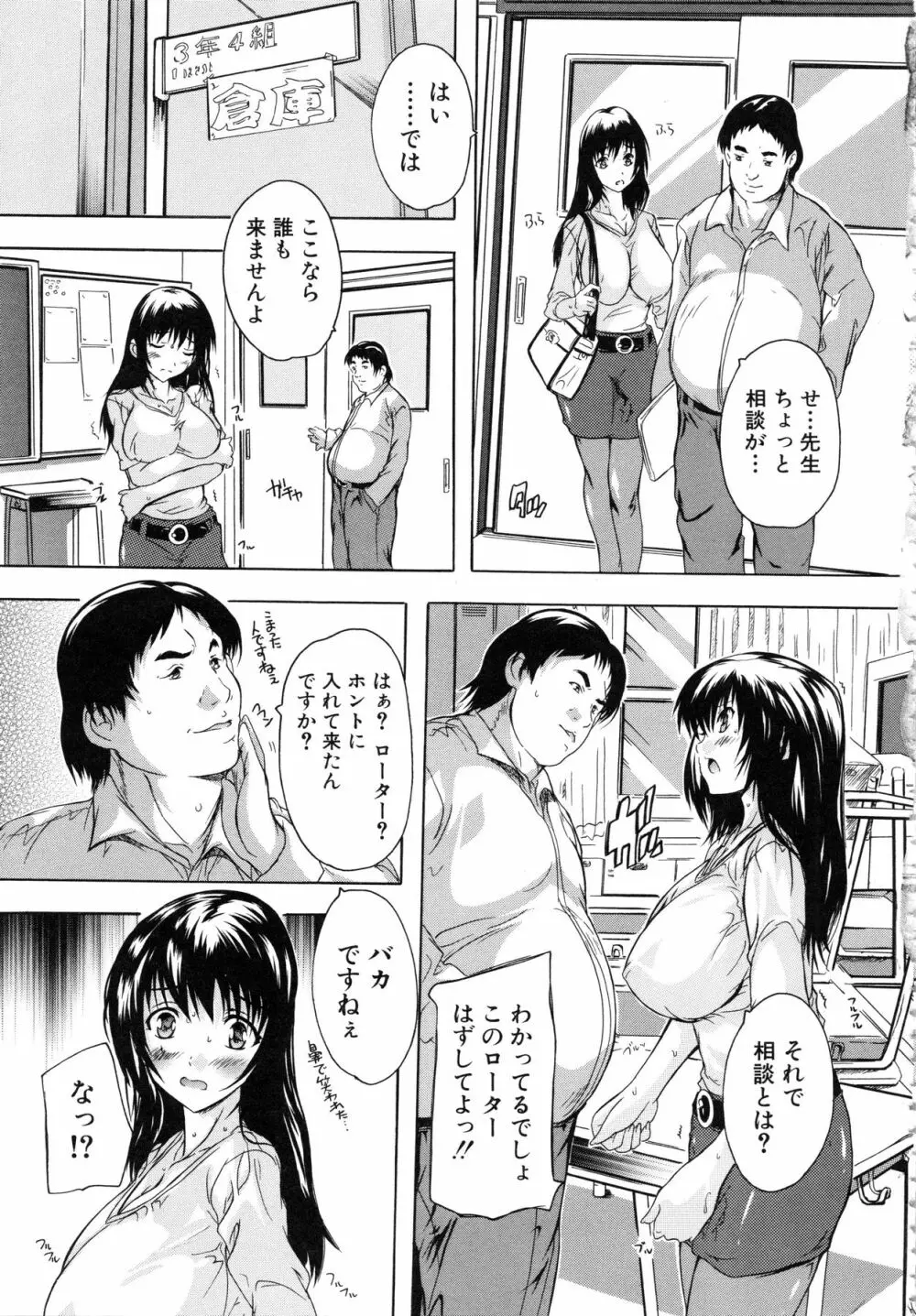 乳奴隷 Page.44